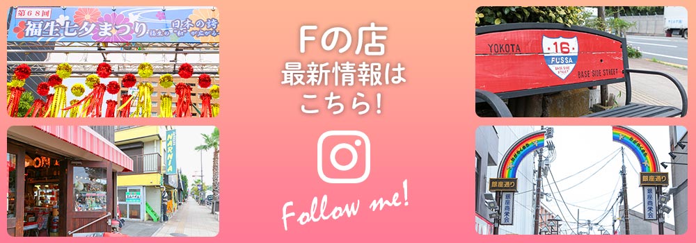 インスタグラム