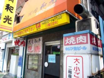 (店名)