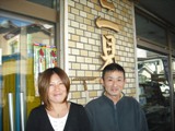 店主　磯部和宏さん、由美子さん