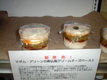 これぞ、ここでしか買えない絶品ペースト。限定商品ゆえ、急げ!