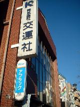 パソコンの自宅出張サービスは、1時間4200円~(交通費別途1050円)。基本操作からホームページ作成まで、パソコンにまつわる悩みがすべて解消できる