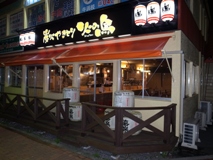 毎日でも通いたい、あってよかった!駅前酒場。ちょうちんの灯りに思わず、ふらふら。店長が願うように「立ち飲み感覚」でいつでもふらり、気軽に一杯