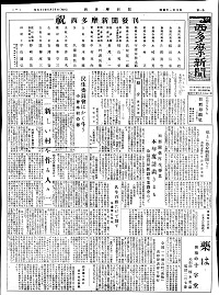 これが記念すべき、創刊号。西多摩という広大なエリアを結ぶ紙面が、ここに誕生。他地域との情報交換は20年続いて「TAMAタウン誌会」に所属。武蔵野市、多摩市、小平市、府中市等、多摩地域でタウン誌を発行する仲間と情報交換や共同出版を行う