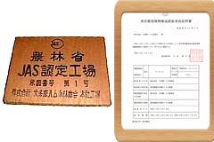 日本初の農林規格<JAS>認定(62年)、日本で初めての無添加ハム・ソーセージの開発(72年)等、大多摩ハムの歩みは、いかにメーカーとして誠実にあらねばという精神に貫かれている。だからこそ間違いのない贈り物として今や、自信を持って勧められる福生土産の代表格になっている。地元に胸を張って誇れるメーカーがあることを、心から喜びたい。