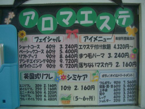 (店名)
