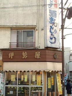 (店名)