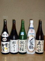 右から「久保田」(新潟)、「〆張鶴」(新潟)、「出羽桜」(山形)、「極上 吉乃川」(新潟)、「ぎんから 澤乃井」(東京)と自慢の日本酒たち。他に「浦霞」(宮城)、「生長」(奈良)など多数。