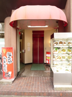 (店名)