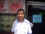店主 高橋扶さん