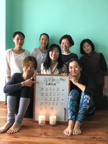 年末恒例、108回「太陽礼拝」を終えて